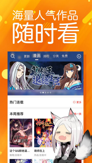 菠萝包漫画app官方版v1.5.20
