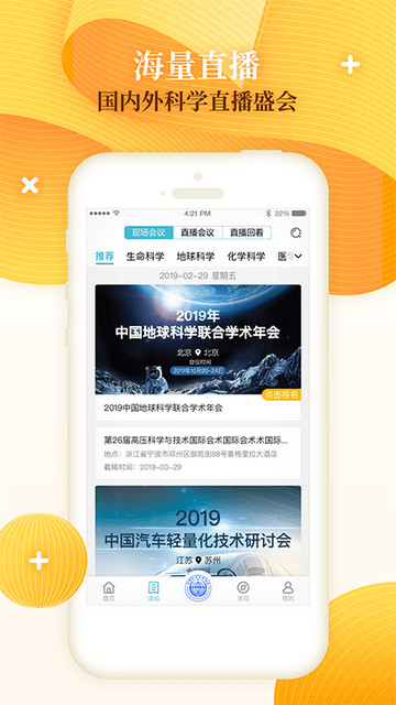 科界APP手机版v7.1.0