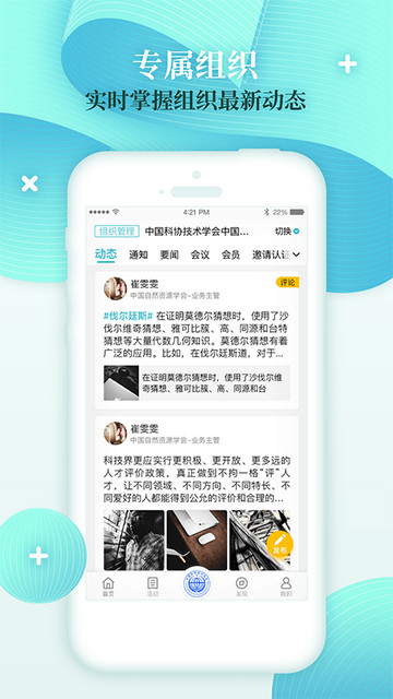科界APP手机版v7.1.0