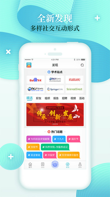 科界APP手机版v7.1.0