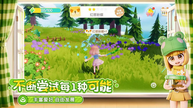 心动小镇官方正版v0.2.5