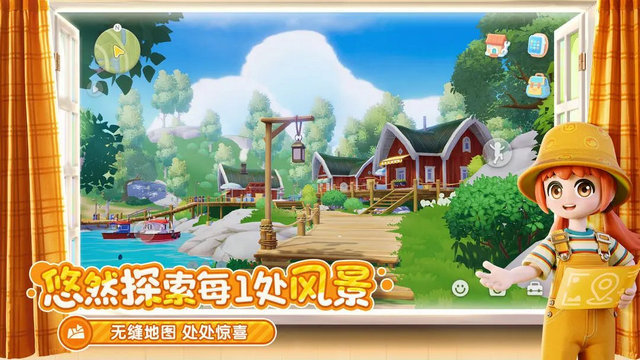 心动小镇官方正版v0.2.5