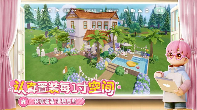 心动小镇官方正版v0.2.5