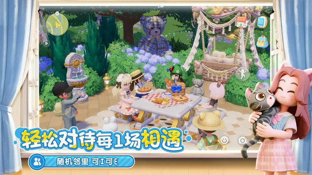 心动小镇官方正版v0.2.5