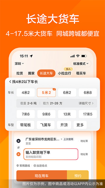 货拉拉app官方版v7.0.96