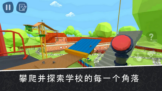 秘密学校日2免广告版v0.01